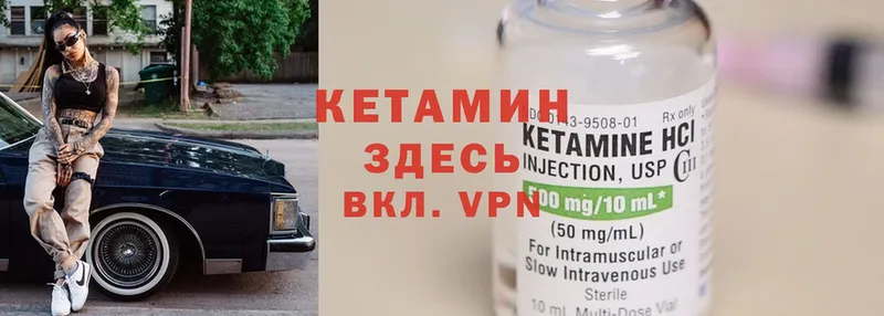 Кетамин VHQ Звенигово