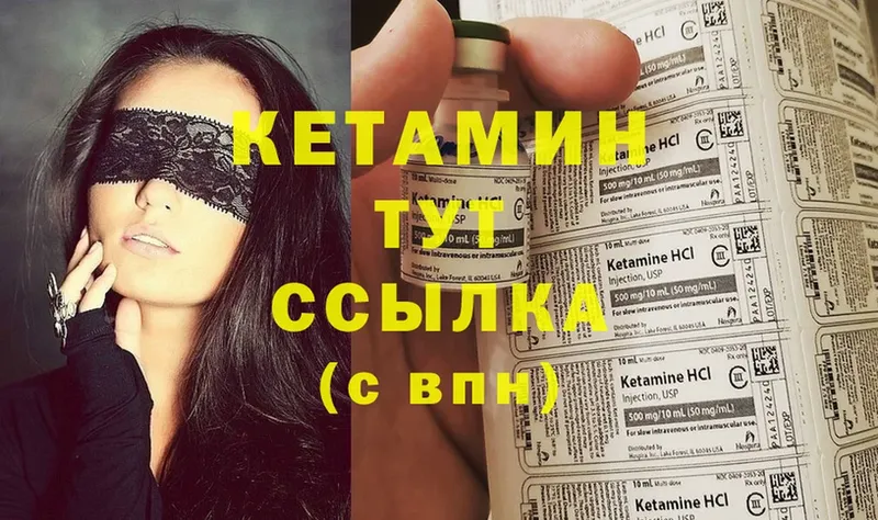 Кетамин ketamine  наркошоп  Звенигово 